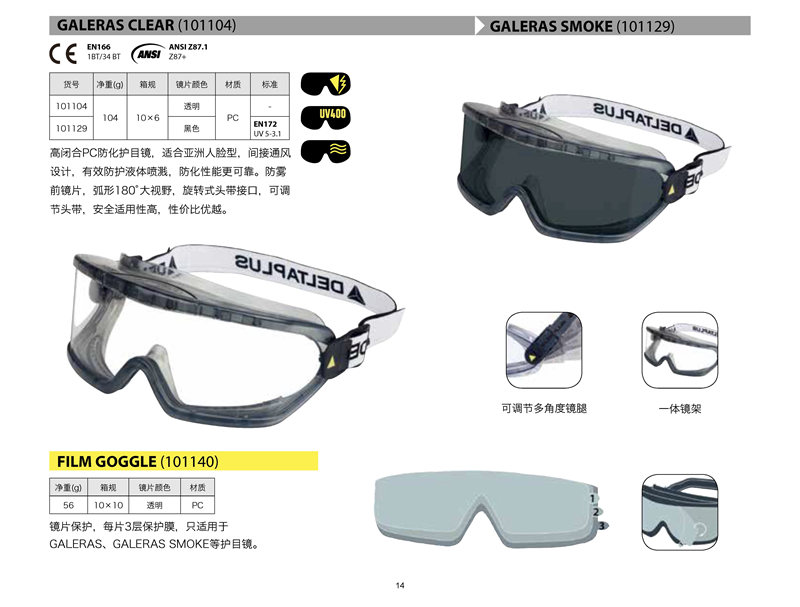 捐護(hù)目鏡、找模具，明日和順的同志整個(gè)春節(jié)假期都在忙