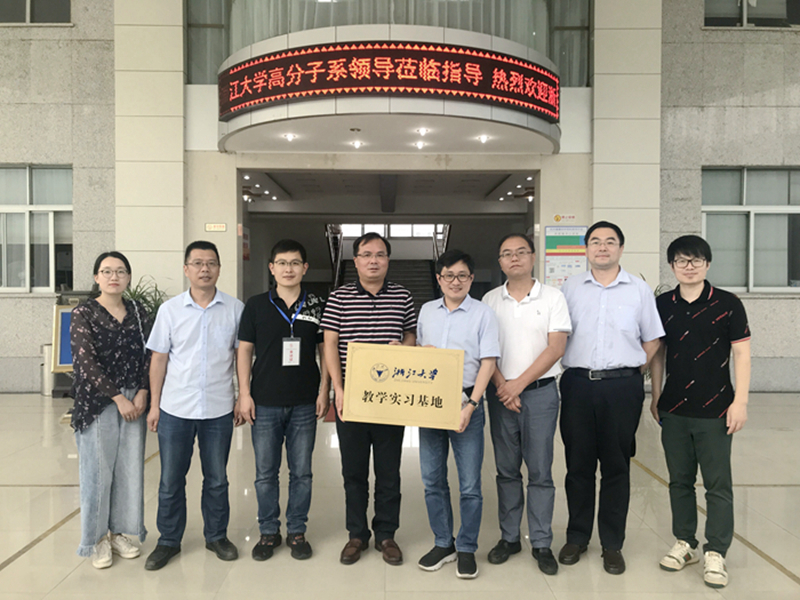 8月24日，新光公司與浙江大學(xué)“教學(xué)實(shí)習(xí)基地”授牌儀式順利舉行。 (3)(1)_副本.jpg