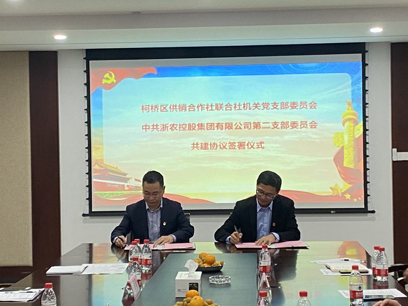 集團(tuán)第二黨支部、紹興市柯橋區(qū)供銷合作社聯(lián)合社機(jī)關(guān)黨支部聯(lián)合開(kāi)展主題黨日活動(dòng)