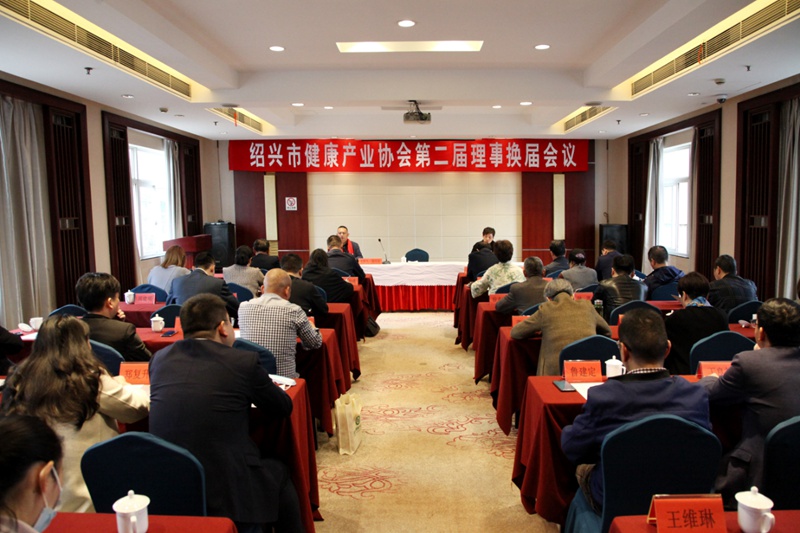 景岳堂藥業(yè)被推舉為紹興市健康產(chǎn)業(yè)協(xié)會(huì)會(huì)長單位