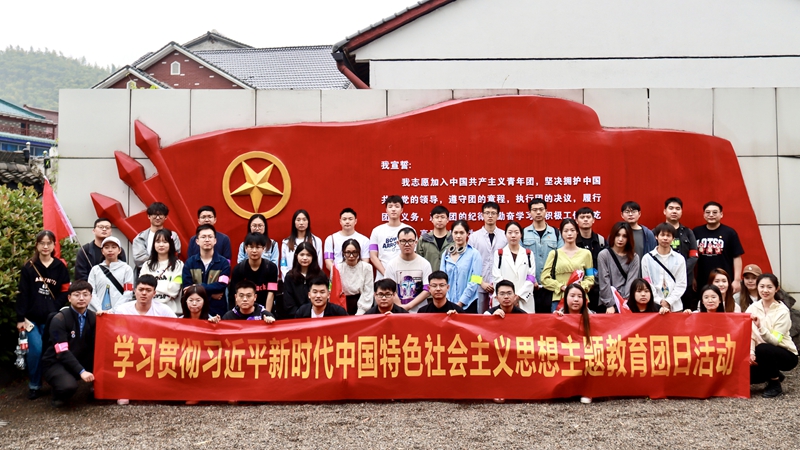 集團(tuán)第二團(tuán)支部開展“五四精神傳薪火，主題教育進(jìn)行時”主題團(tuán)日活動