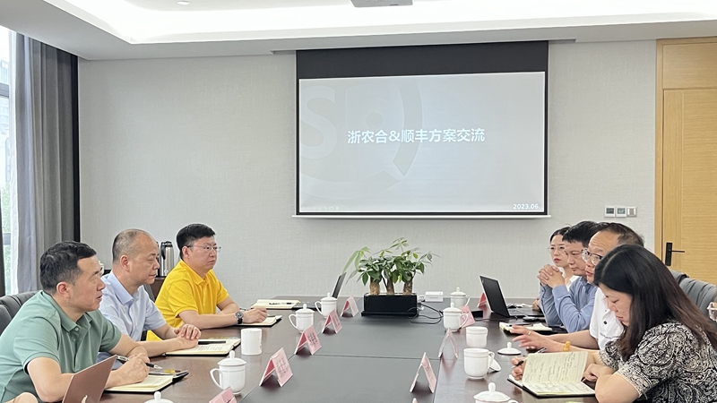 順豐控股考察團(tuán)到訪(fǎng)浙江農(nóng)合