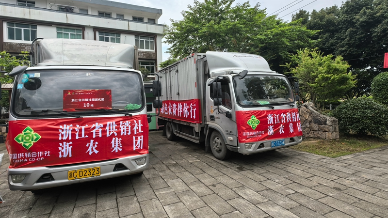 浙江省供銷(xiāo)社、浙農(nóng)股份參加省政協(xié)“六送下鄉(xiāng)”活動(dòng)