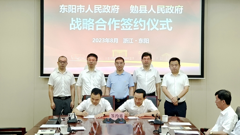 浙農(nóng)股份助力東陽(yáng)、勉縣元胡產(chǎn)業(yè)創(chuàng)新發(fā)展